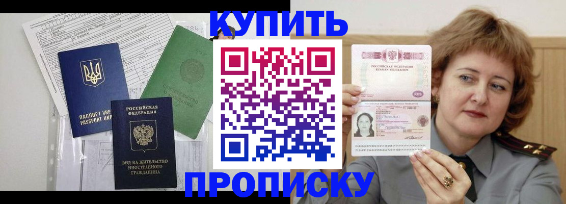 прописка для военкомата в Гусиноозёрске