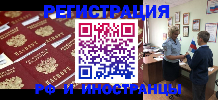 прописка от собственника в Гусиноозёрске