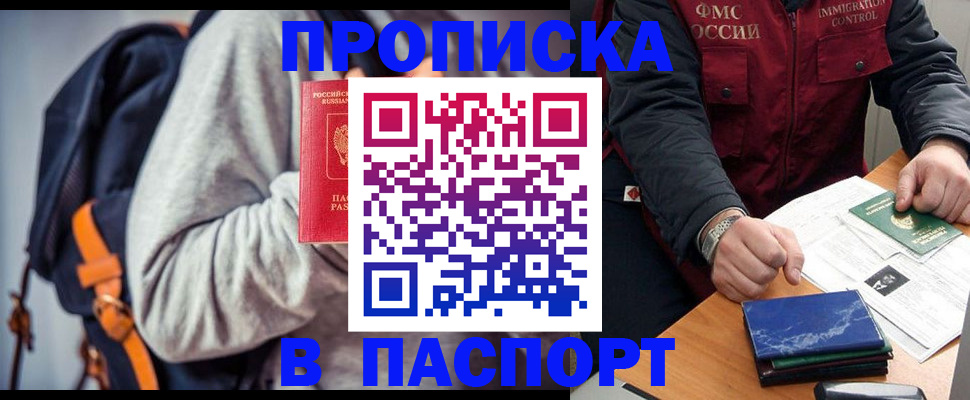 временная регистрация госуслуги в Гусиноозёрске