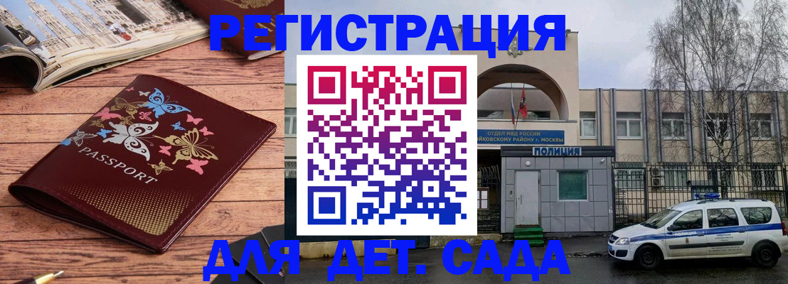 прописка для военкомата в Гусиноозёрске