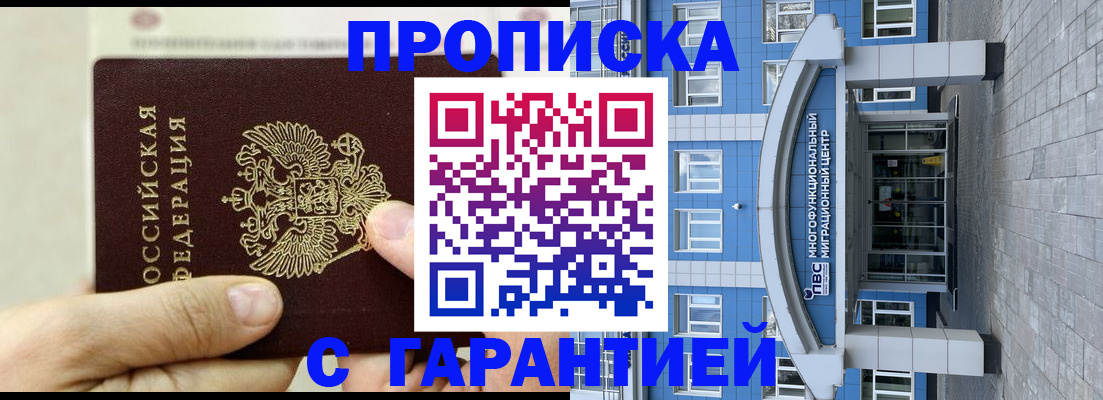 найти адрес прописки в Гусиноозёрске