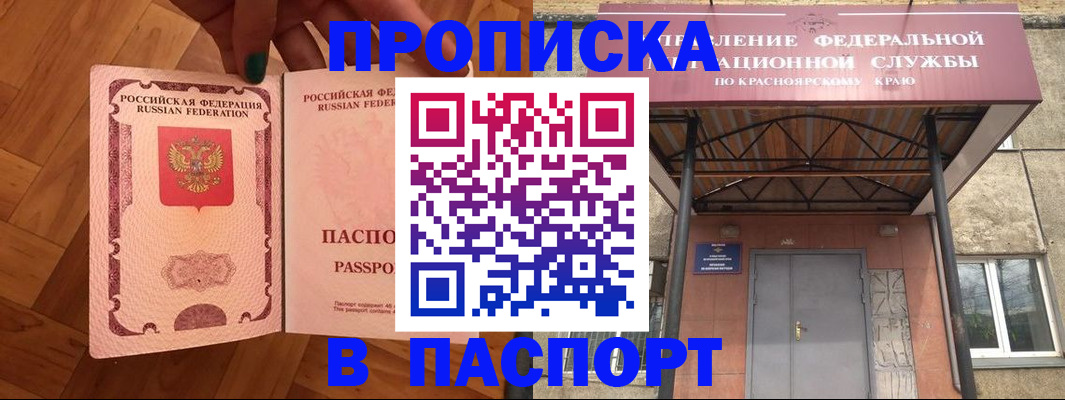 временная регистрация адрес в Гусиноозёрске